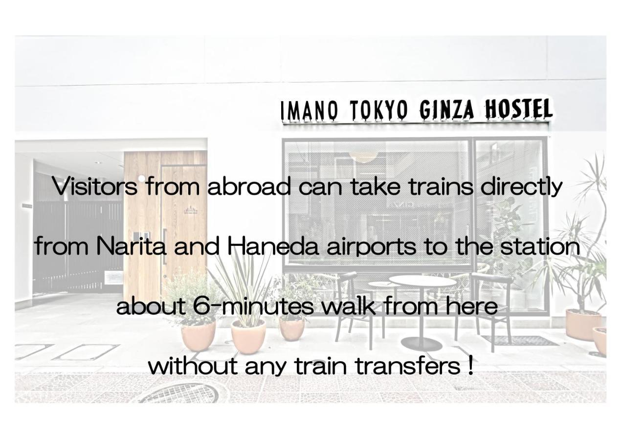 Imano Tokyo Ginza Hostel Exterior foto